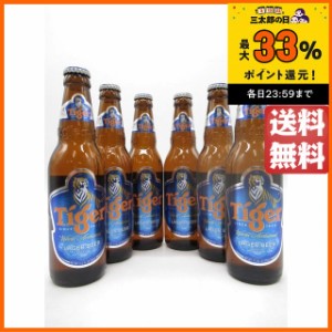 タイガー ラガービール (シンガポール) 瓶ビール 330ml×6本セット