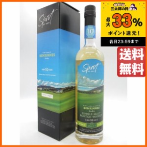 ベンリネス 10年 2009 ホグスヘッド スピリット オブ アート (ディスティラーズ アート) 55.5度 700ml