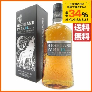 ハイランドパーク 14年 ロイヤリティ オブ ウルフ 箱付き 並行品 42.3度 1000ml