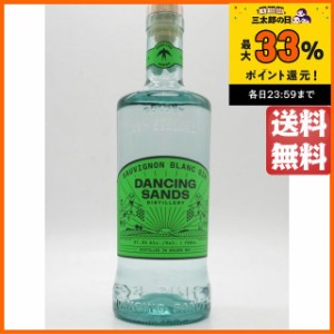 【新ボトル】 ダンシング サンズ ソーヴィニヨンブラン ジン 正規品 37.5度 700ml