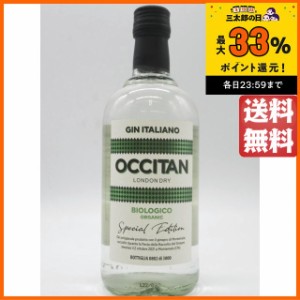 ボルティーガ オクシタン ジン ビオ 正規品 45度 700ml