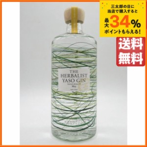 【限定品】 越後薬草 ザ ハーバリスト ヤソ ジン カモミールオレンジ リミテッド エディション 05 THE HERBALIST YASO GIN 40度 700ml