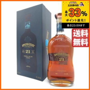 アプルトン 21年 ナッソー ヴァーレー カスク ジャマイカ ラム 正規品 43度 750ml 