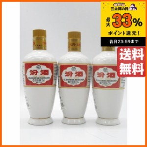 【3本セット】 汾酒(ふんしゅ) ミニサイズ 53度 250ml×3本 