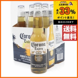 コロナ エキストラ 瓶ビール 330ml×6本セット 