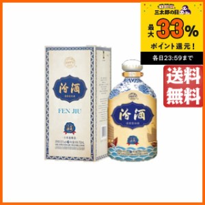 【在庫限りの衝撃価格！】 汾酒 (ふんしゅ) 一帯一路 55度 750ml 