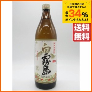 【20度】 霧島酒造 白霧島 芋焼酎 20度 900ml