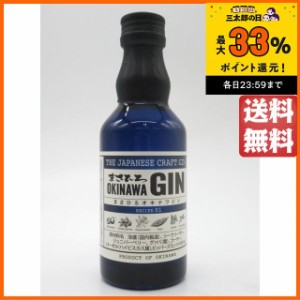 まさひろ酒造 まさひろ オキナワジン レシピ01 ミニサイズ 47度 200ml