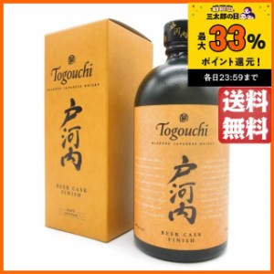 サクラオ 戸河内 BEER ビア (ビール) カスク フィニッシュ ブレンデッドジャパニーズウイスキー 40度 700ml 