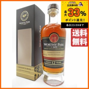 ワーシーパーク 12年 ジャマイカ ラム 正規品 50度 700ml