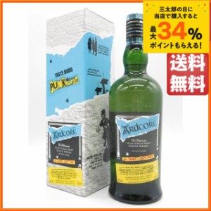 アードベッグ アードコア 正規品 46度 700ml