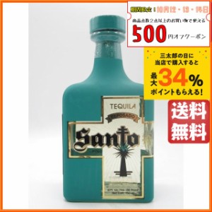 サント テキーラ レポサド 40度 750ml