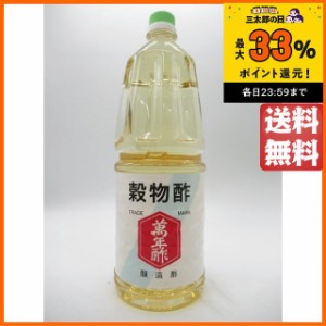 マンネン酢 穀物酢 ペットボトル 1800ml