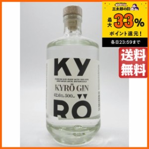 キュロ フィンランド ジン 42.6度 500ml