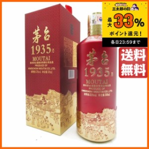 茅台1935 記念酒 53度 500ml