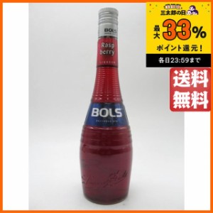 ボルス ラズベリー 並行品 17度 700ml