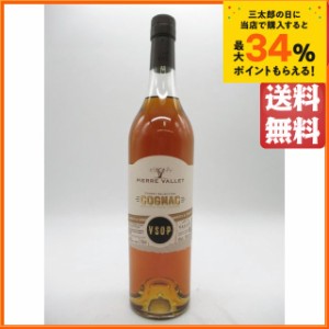 ピエール バレ ＶＳＯＰ コニャック 40度 700ml