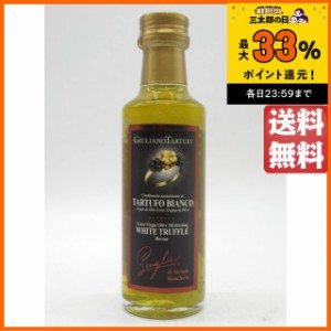 ビアンケット トリュフオイル 100ml (92g)