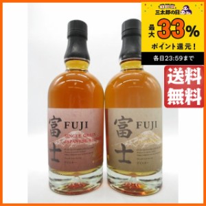 【飲み比べ2本セット】 キリン 富士 (シングルモルト / シングルグレーン) 46度 700ml×2本