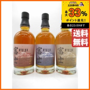 【飲み比べ3本セット】 キリン 富士 (シングルモルト / シングルグレーン / ブレンデット) 46度 700ml×3本