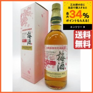 サントリー 梅酒 山崎蒸溜所貯蔵 桜樽ブレンド リミテッドエディション 2024 16度 750ml 