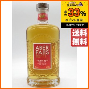 アバフォールズ ウェーリッシュ シングルモルトウイスキー 40度 700ml