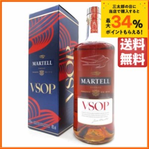 マーテル ＶＳＯＰ 並行品 40度 700ml