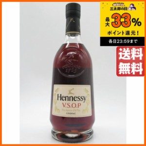 【箱なし】 ヘネシー ＶＳＯＰ プリヴィレッジ 並行品 40度 700ml