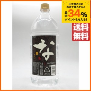 【在庫限りの衝撃価格！】 サントリー なんこ ペットボトル 芋焼酎 いも焼酎 20度 2700ml【アウトレット】