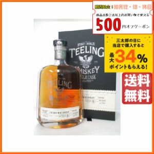 ティーリング シングルモルト 18年 2005 ブランデーカスク FOR THREE RIVERS 正規品 56.9度 700ml