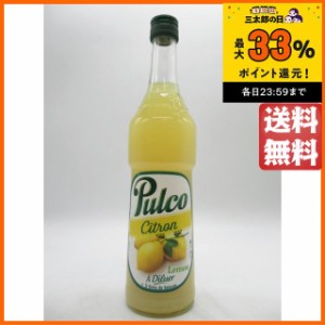 プルコ レモン 700ml