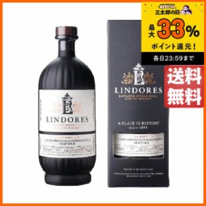 リンドーズ シングルモルト フライアー ジョン・コー チャプター2 正規品 60.9度 700ml