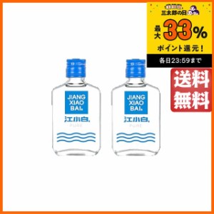 【2本セット】 江小白 (じゃんしゃおばい) 40度 100ml×2本