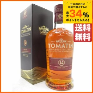 トマーティン 14年 ポート ウッド フィニッシュ 正規品 46度 700ml