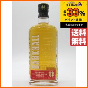 バンクホール ブリティッシュ シングルモルト 正規品 40度 700ml 