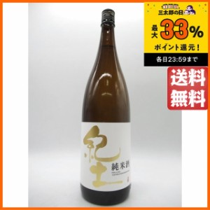 平和酒造 KID 紀土 (きっど) 純米酒 白ラベル 24年4月製造 1800ml