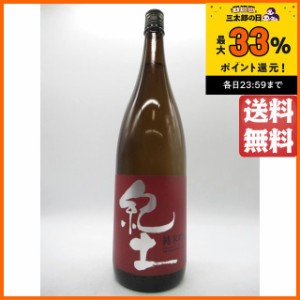 平和酒造 KID 紀土 (きっど) 純米吟醸 赤ラベル 24年4月製造 1800ml