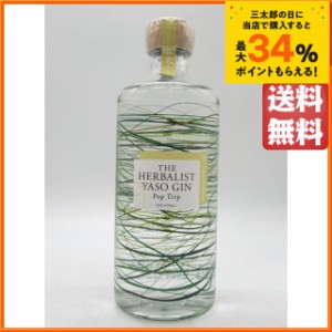 越後薬草 ザ ハーバリスト ヤソ ジン ポップ トリップ 2024 リミテッド エディション 05 THE HERBALIST YASO GIN 45度 700ml