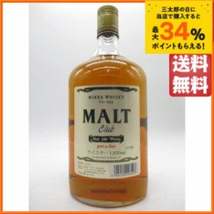 【古酒】 ニッカ モルトクラブ ジャンボサイズ 40度 1920ml [ＬＬ-0522-61-4]