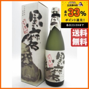 岩川醸造 黒磨 (くろま) かめ壺熟成 箱付き 芋焼酎 いも焼酎 30度 720ml