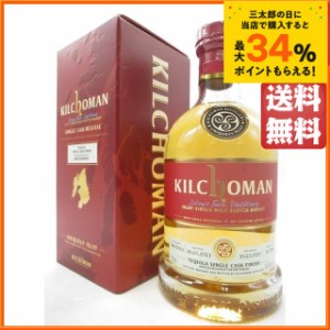 【セット販売】【キムホーマン】 キルホーマン 10年 2013 テキーラ フィニッシュ 54.5度 700mlを含む2本セット (キルホーマン 11年 2012 