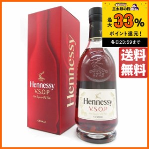 ヘネシー ＶＳＯＰ プリヴィレッジ 箱付き 並行品 40度 700ml 