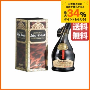 サンヴィヴァン ＶＳＯＰ 40度 700ml【ブランデー アルマニャック】 送料無料 ちゃがたパーク