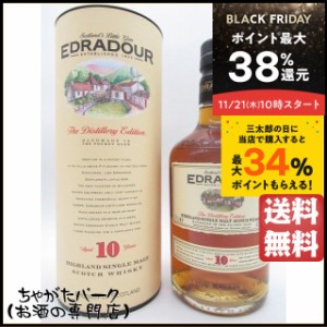 エドラダワー 10年 40度 700ml  