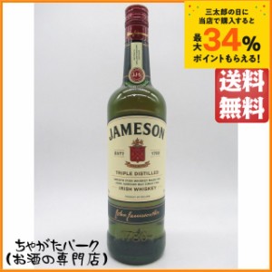 ジェムソン 正規品 40度 700ml 