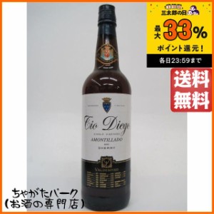 バルデスピノ ティオディエゴ シェリー酒 750ml 