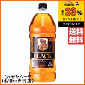 ニッカ ブラックニッカ クリア ペットボトル 2700ml【ウイスキー ウィスキー ジャパニーズ 国産】 送料無料 ちゃがたパーク