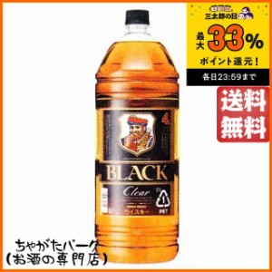 ニッカ ブラックニッカ クリア ペットボトル 4000ml【ウイスキー ウィスキー ジャパニーズ 国産】 大容量 送料無料 ちゃがたパーク