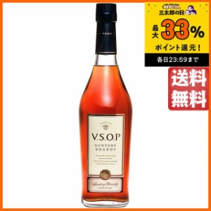 サントリー ＶＳＯＰ スリム 660ml【ブランデー 日本】 送料無料 ちゃがたパーク