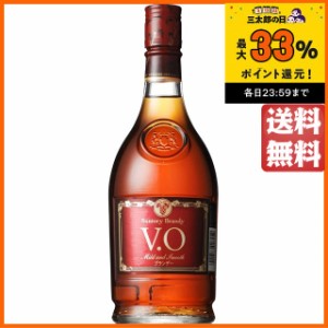 サントリー ＶＯ 640ml【ブランデー 日本】 送料無料 ちゃがたパーク